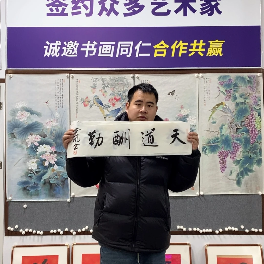 书法刘老师书法作品