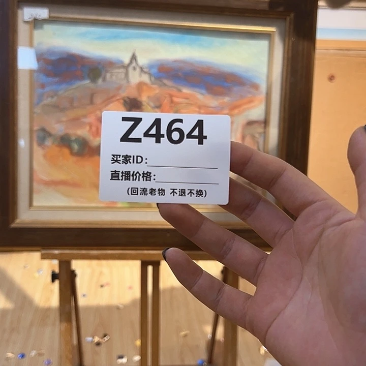 版画我*回流老物不退不换