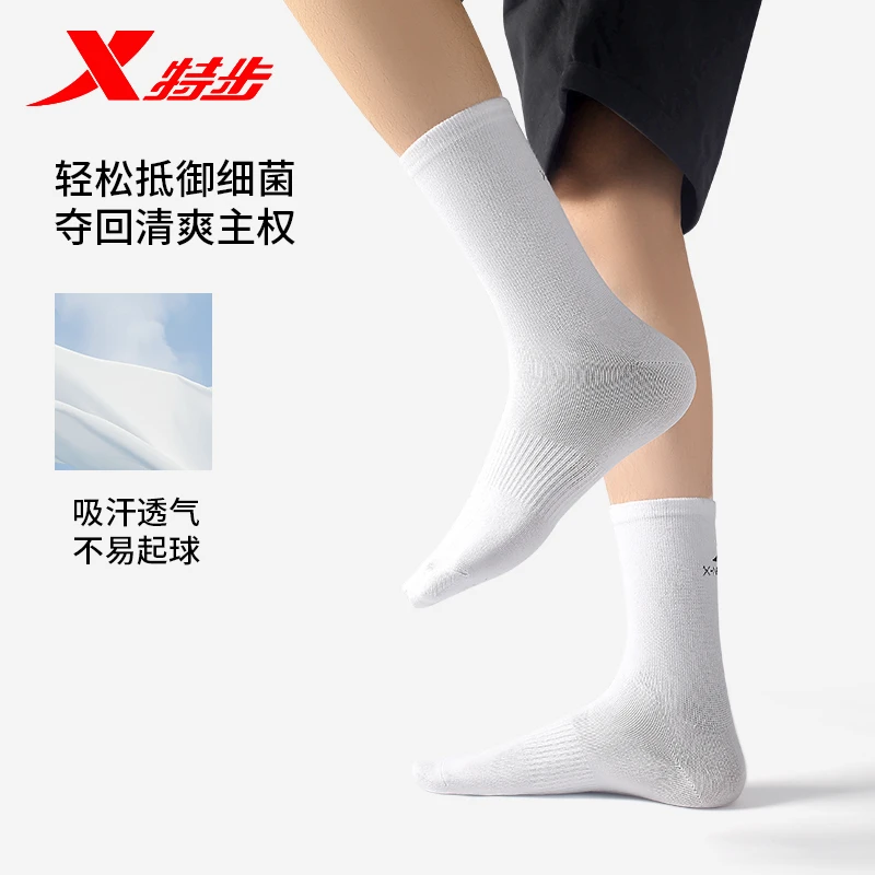 XTEP/特步袜子男士5A抗菌跑步运动纯棉袜篮球吸汗防臭羽毛球长袜