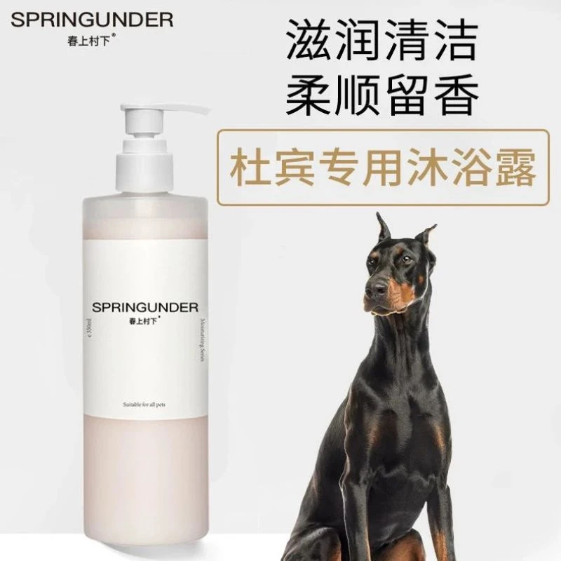 杜宾专用沐浴露柔顺宠物成幼犬浴液狗狗洗澡用品清洁留香持久