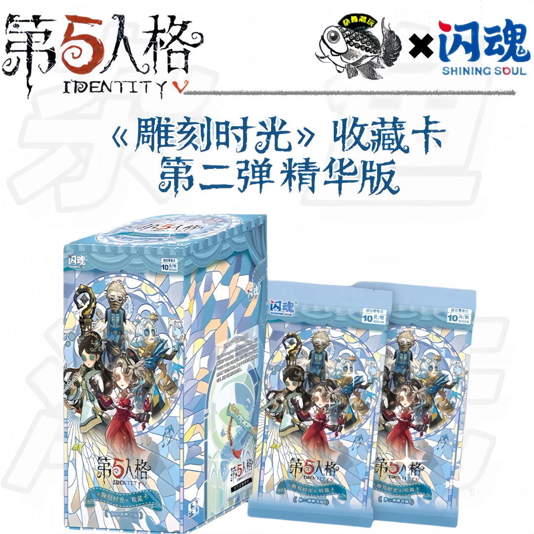 【拆卡-叠叠/停不下来】第五人格闪魂精华版第二弹收藏卡片盲盒代拆
