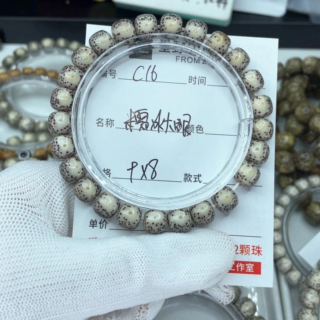 星月菩提手串大*c大眼