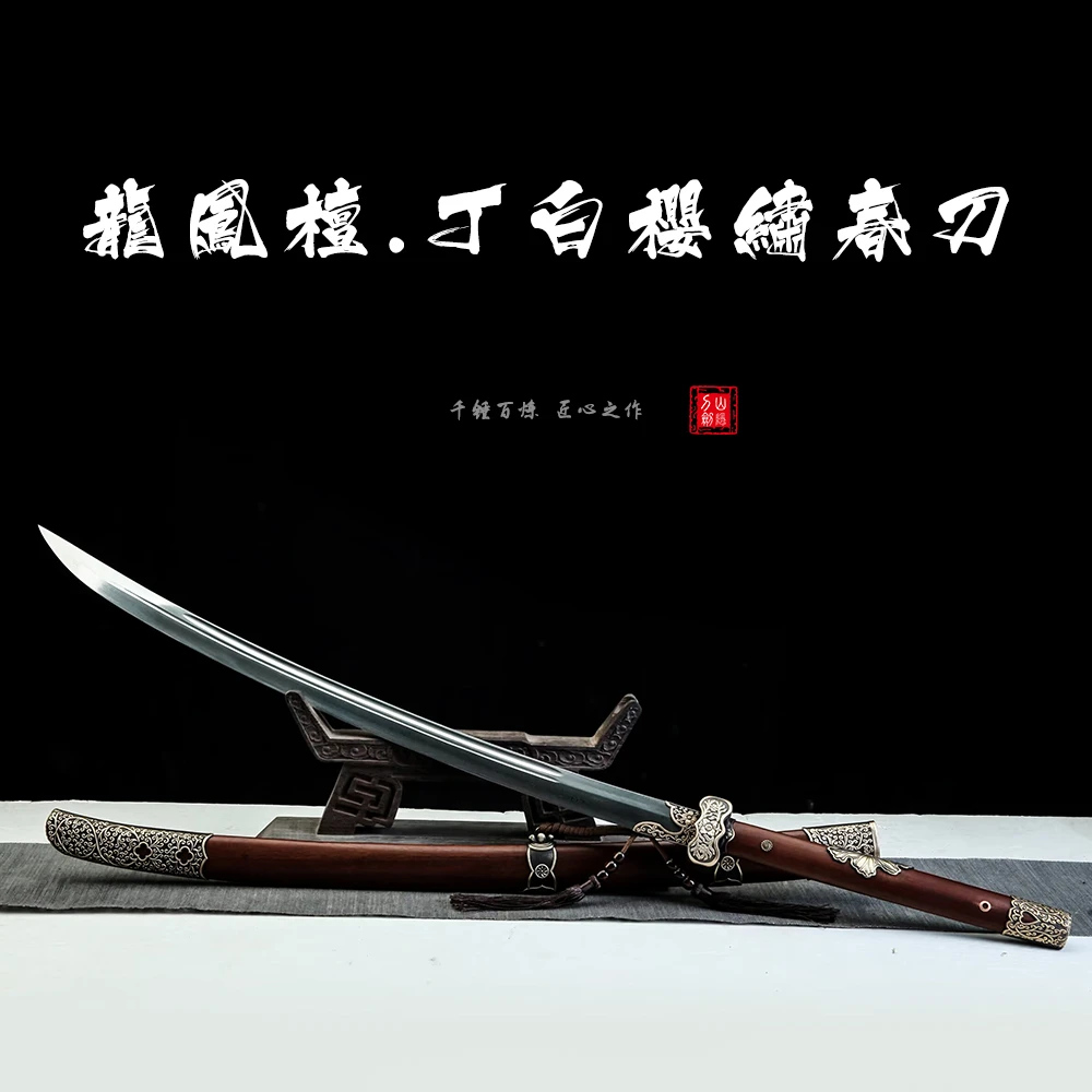 【山隐刀剑】龙凤檀丁白缨绣春刀花纹钢锻打龙泉宝刀冷兵器未开刃