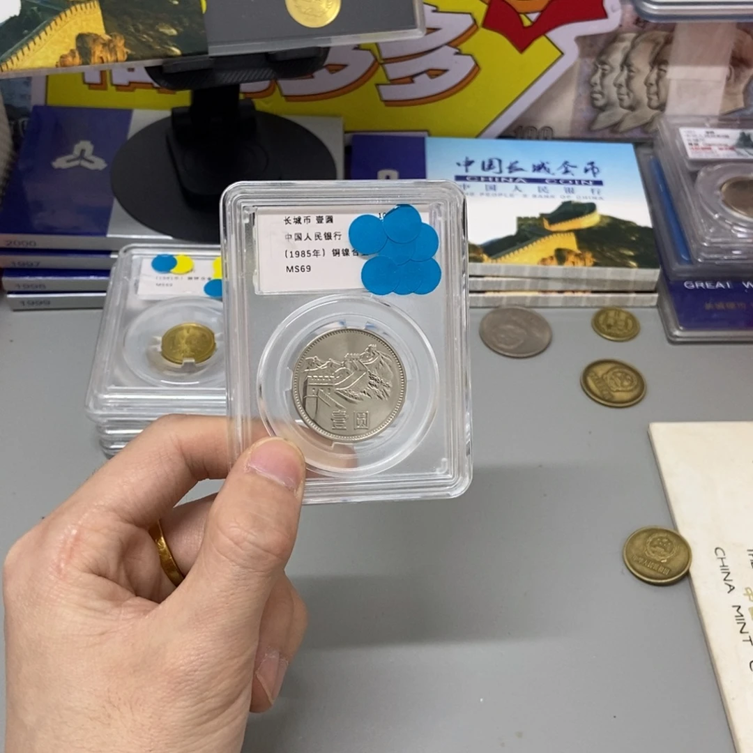 其他普通金属85年长城币一元评级69分