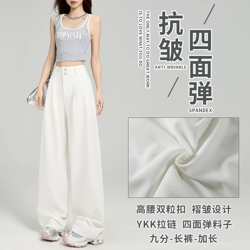 抗皱垂坠四面弹宽松正品YKK显瘦百搭纯白褶皱阔腿直筒牛仔裤2025