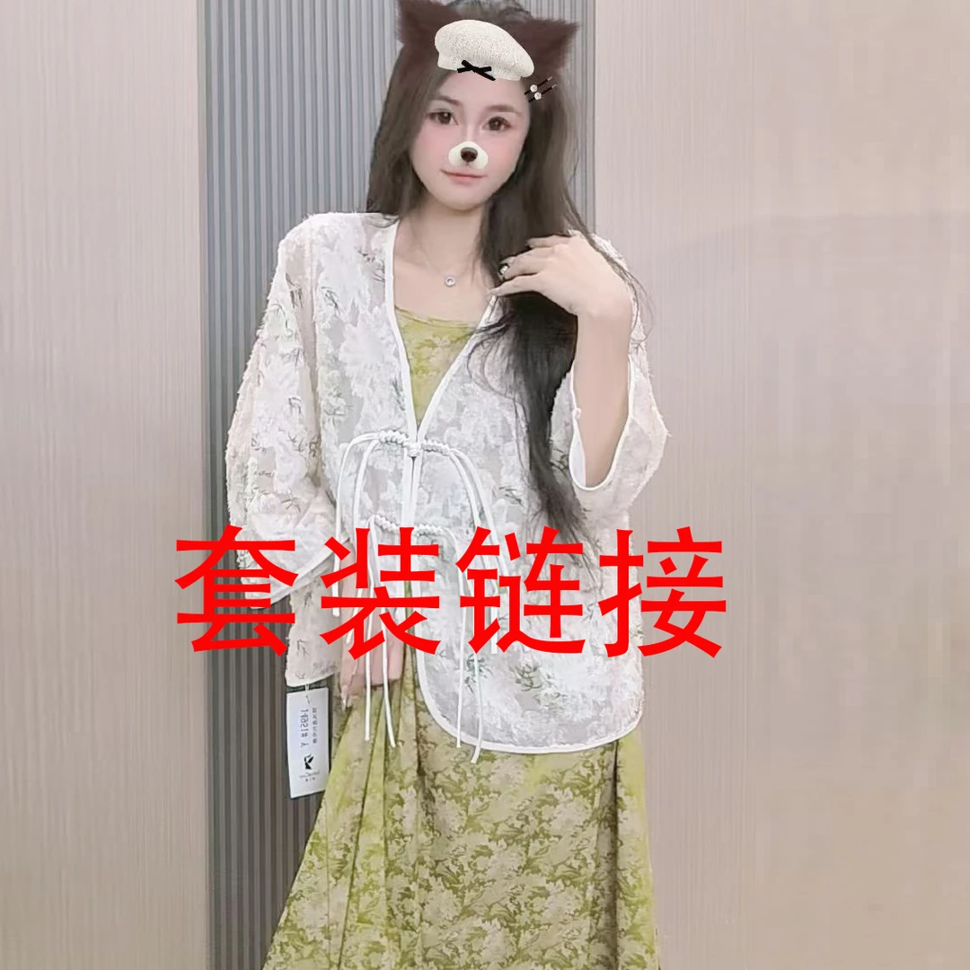 【1-80两件套装】大码吊带裙+外搭