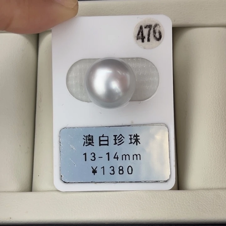 定制海水珍珠未镶嵌裸珠澳白银蓝正圆