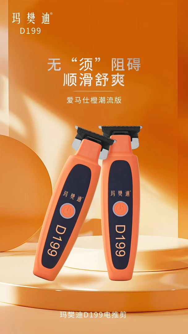 剃须快充模式推白理发器剃刀干电池式雕刻电推剪