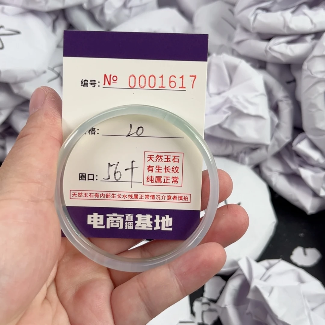 玛瑙/玉髓手镯未镶嵌1617