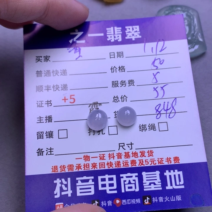 翡翠颈饰未镶嵌鱼*