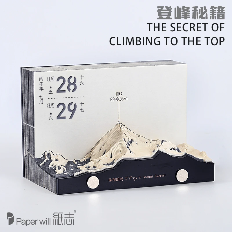 paperwill勇攀高峰珠穆朗玛峰雕刻手帐本2026年日历创意简约精致