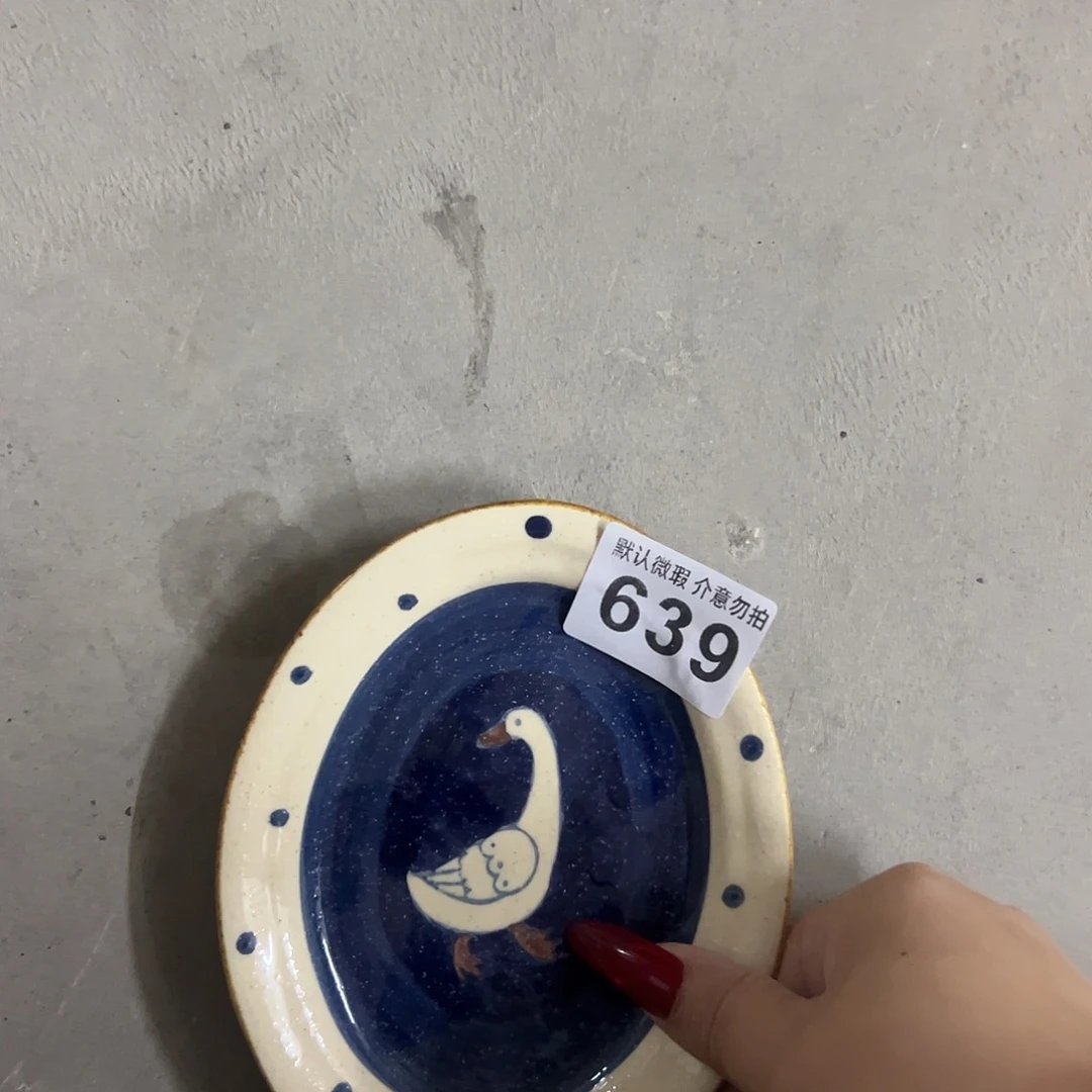 陶微瑕鹅骨碟深色一个639