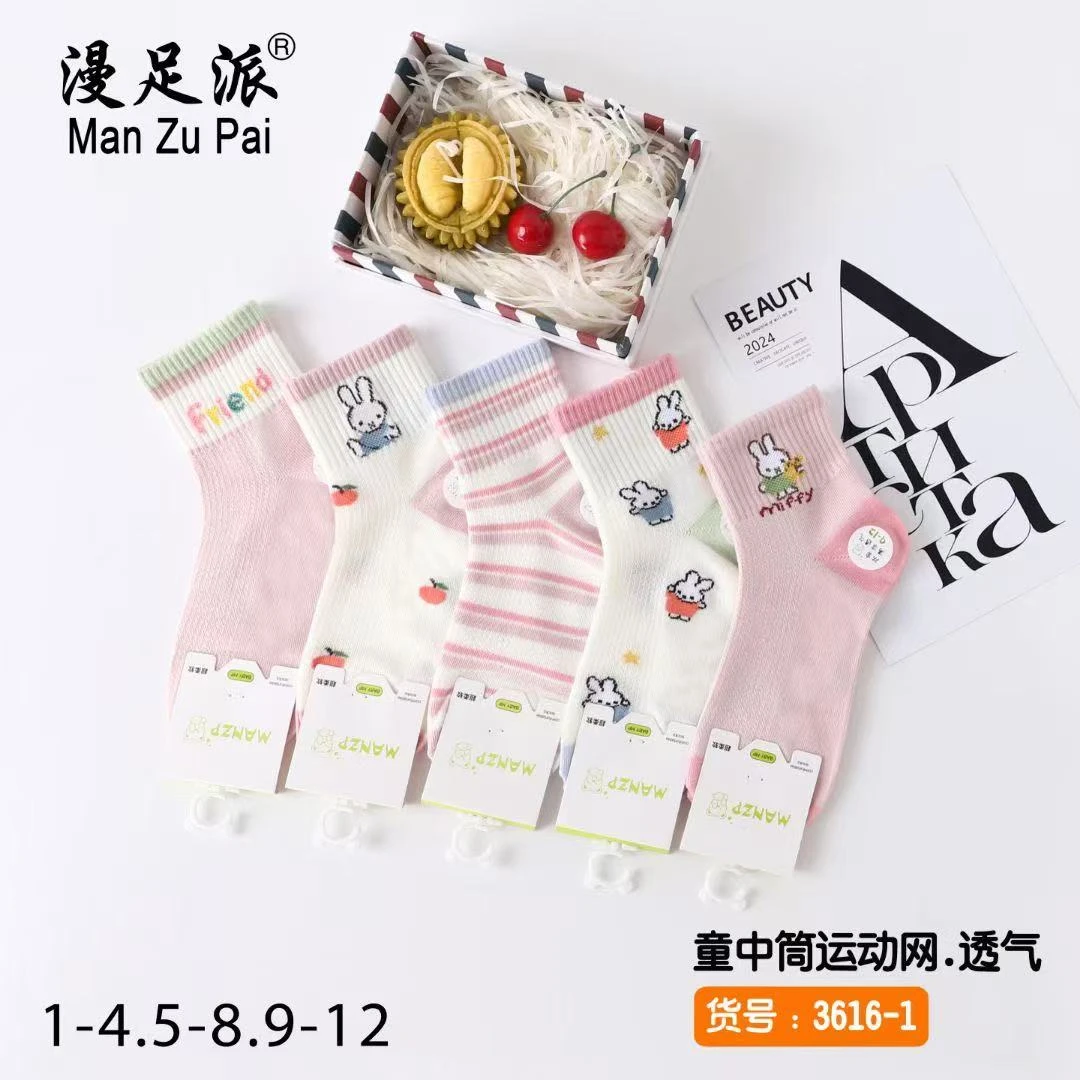 男童女童清凉夏季袜