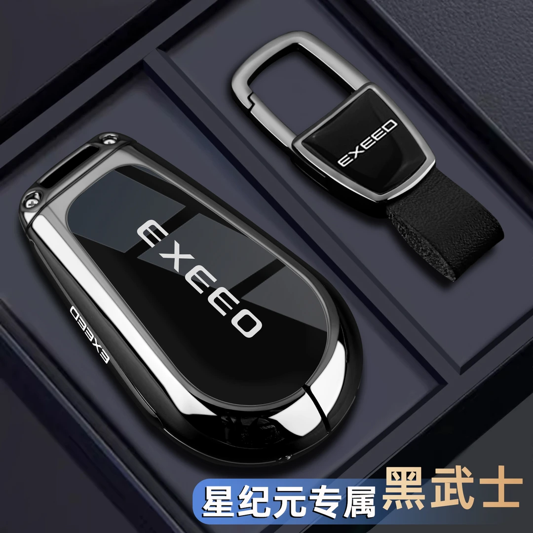 2025款星途星纪元es钥匙套24/25新纪元et卡片pro增程plus汽车壳扣