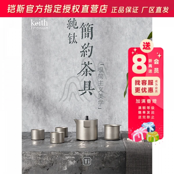 KEITH/铠斯纯钛功夫茶具套装双层茶杯家居出行便携现代简约钛茶具