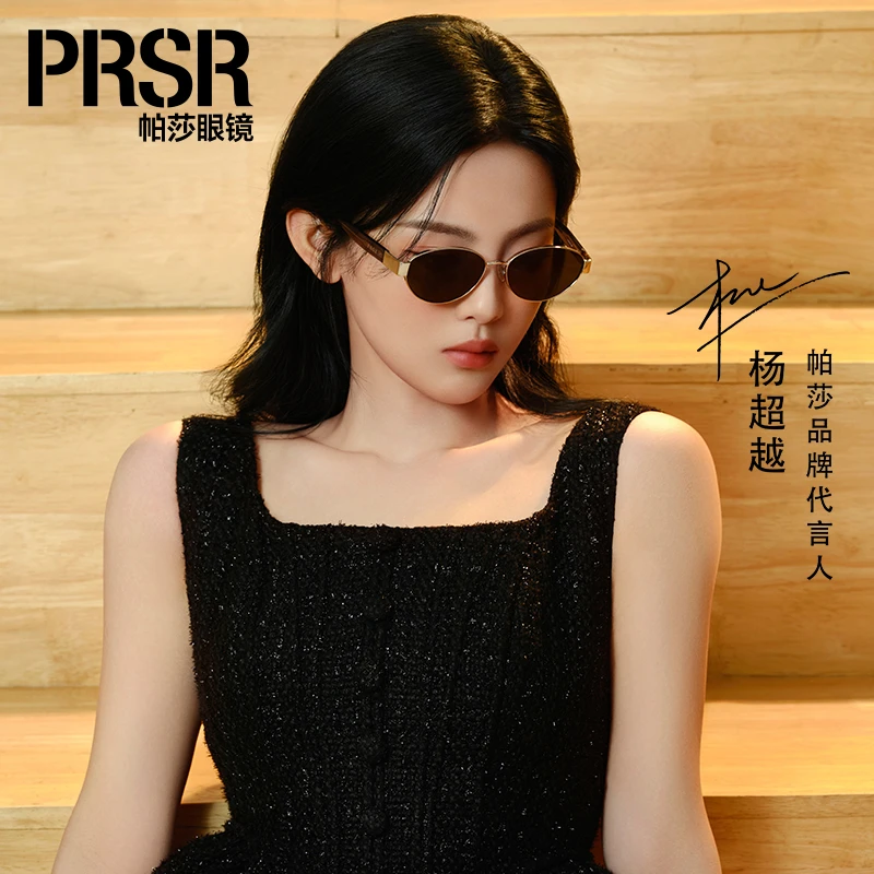 【达播专属】【老钱框】帕莎25年新品老钱风复古墨镜偏光太阳镜PS2075