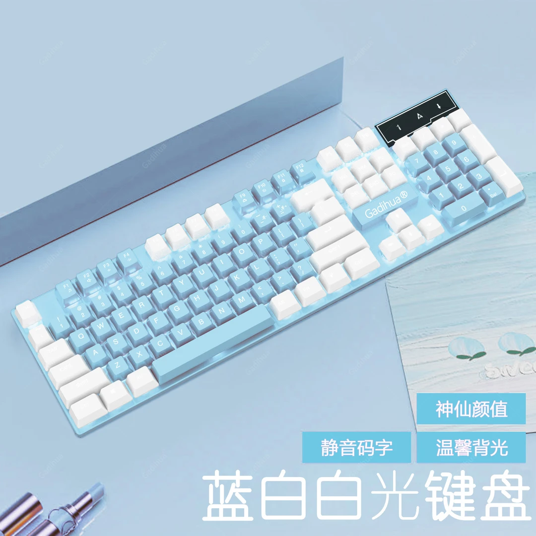 机械手感有线键盘静音办公打字女生可爱电脑无线电竞游戏专用套装