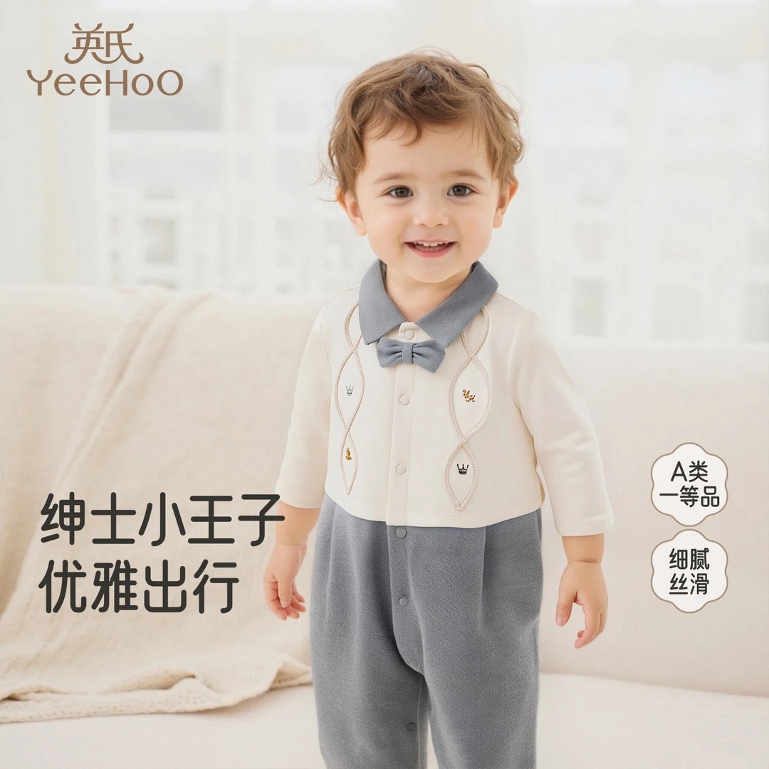 【商场同款】英氏婴儿衣服假两件男童连体衣可爱纯棉男宝外出衣服
