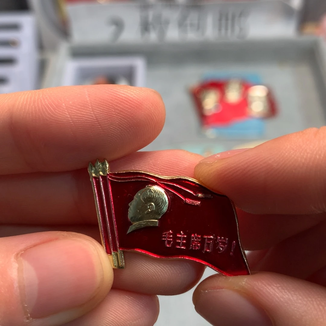 谢***基像章像章像章像章
