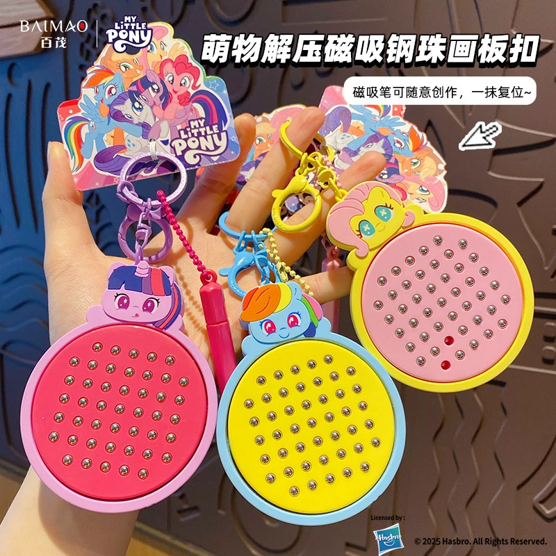 磁吸钢珠画板紫悦钥匙扣解压益智画画小玩具学生小马宝莉书包挂件