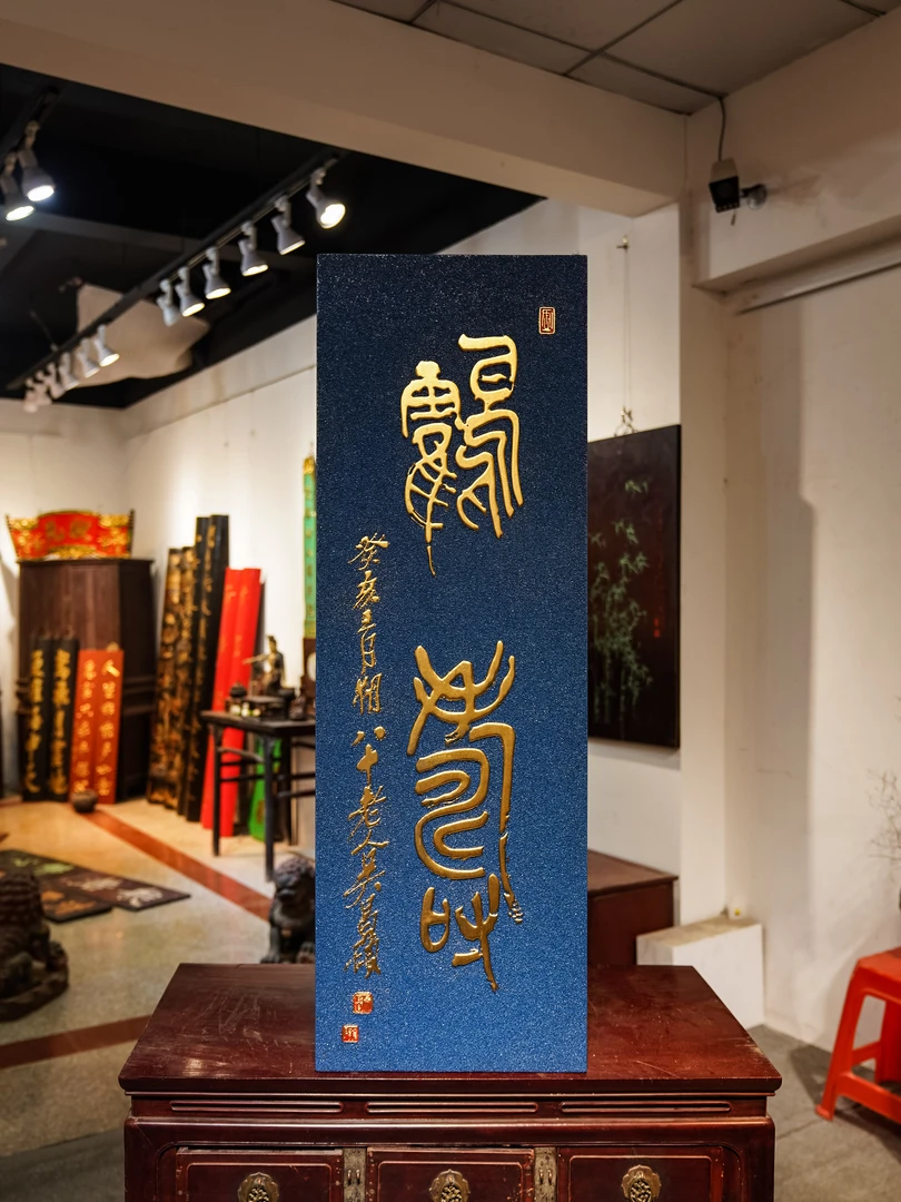 中式实木雕刻牌匾挂屏茶室装饰匾额鹤寿设计