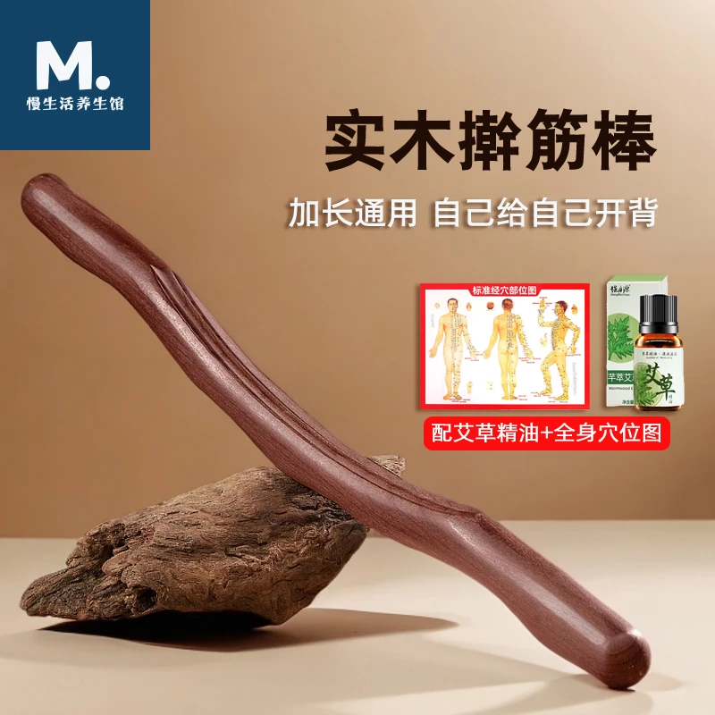 实木擀筋棒全身通用背部经络疏通神器家用开背推背肩颈按摩刮痧板