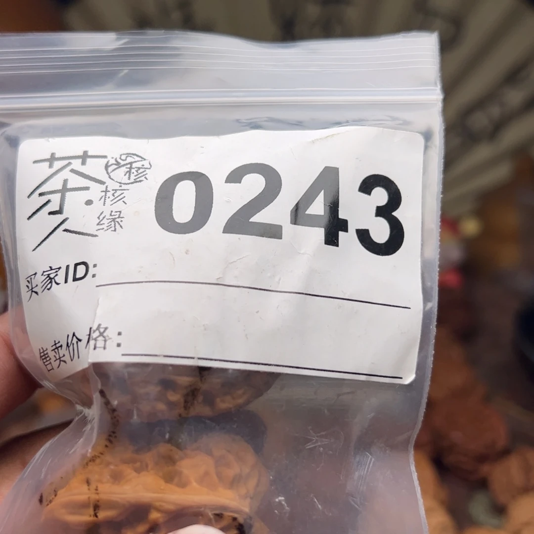 文玩核桃吊坠今天