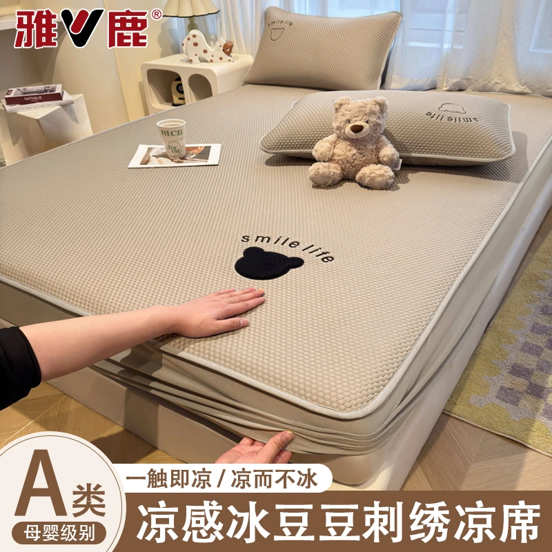 V/雅鹿夏季冰丝凉席冰豆豆空调席可机洗水洗宿舍单人软席子床笠款
