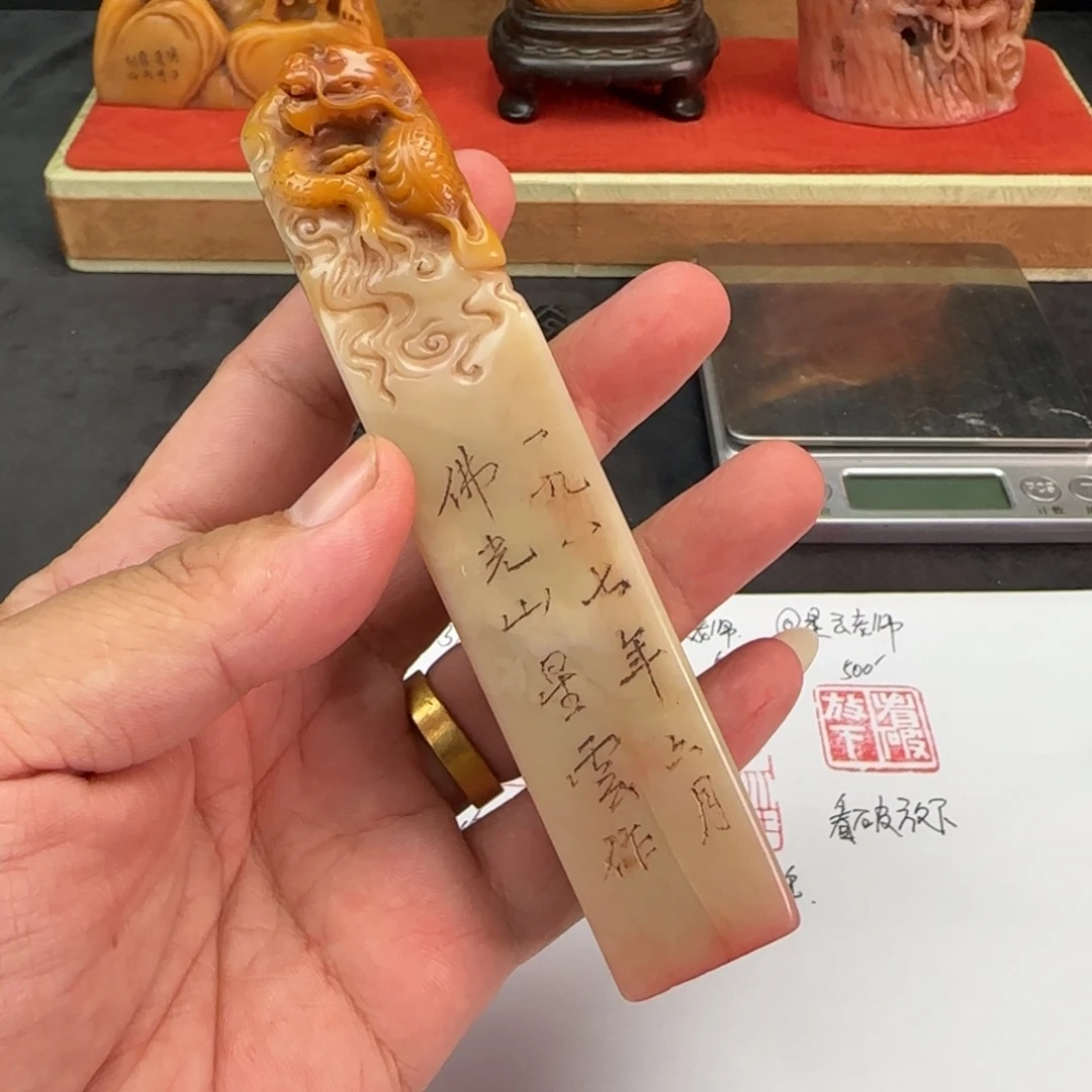 寿山石印石寿山石