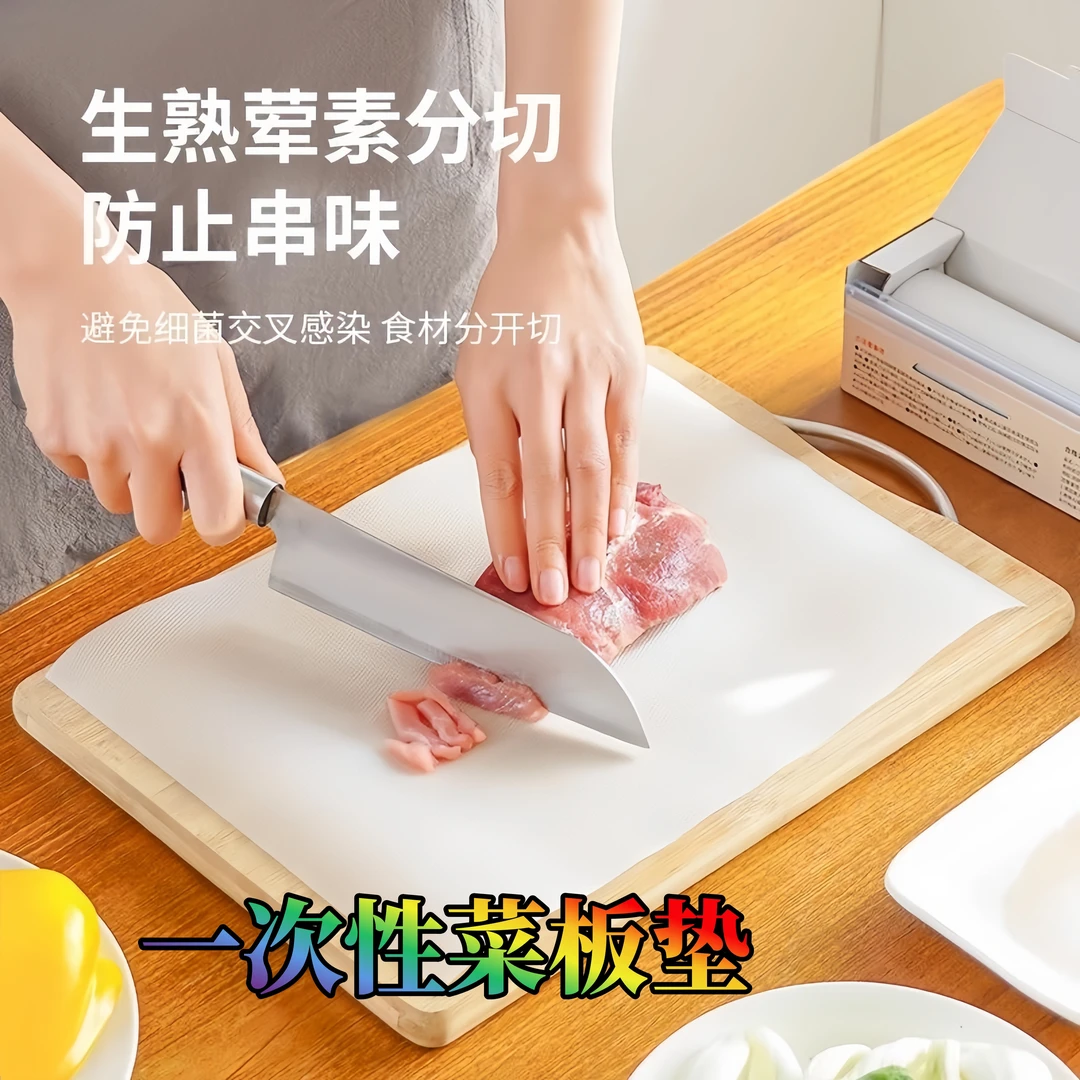一次性菜板食品级POE砧板垫防霉抗菌家用婴儿辅食水果便携砧板纸