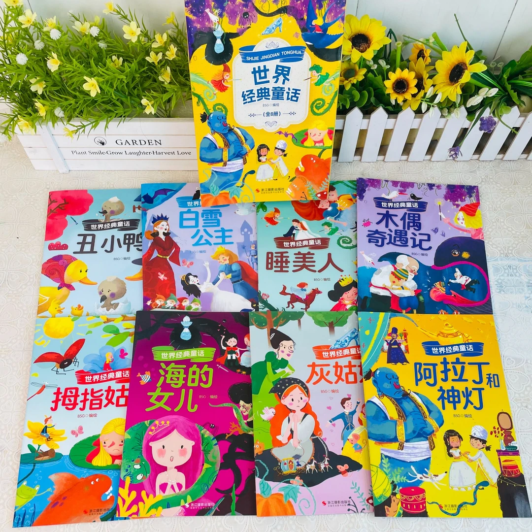 点读版世界经典童话故事绘本儿童绘本白雪公主丑小鸭点读版