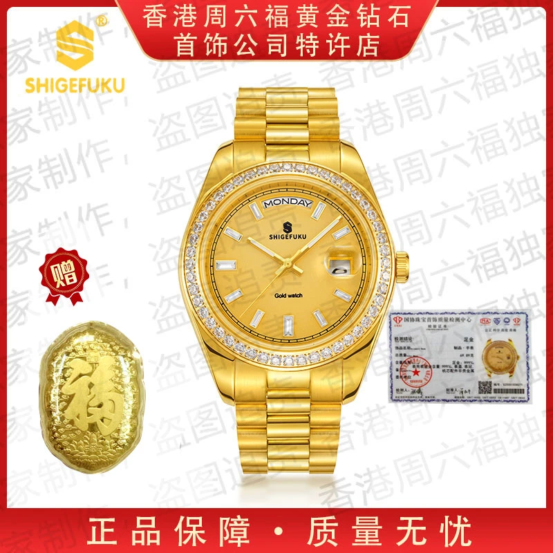 新品发布【香港SHIGEFUKU】黄冰糖/纯度999/机械腕表手表