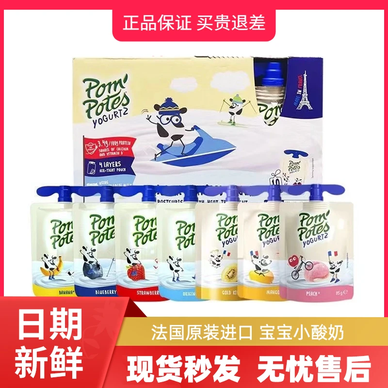 【最新日期】法优乐酸奶原装进口儿童风味酸奶常温宝宝酸奶