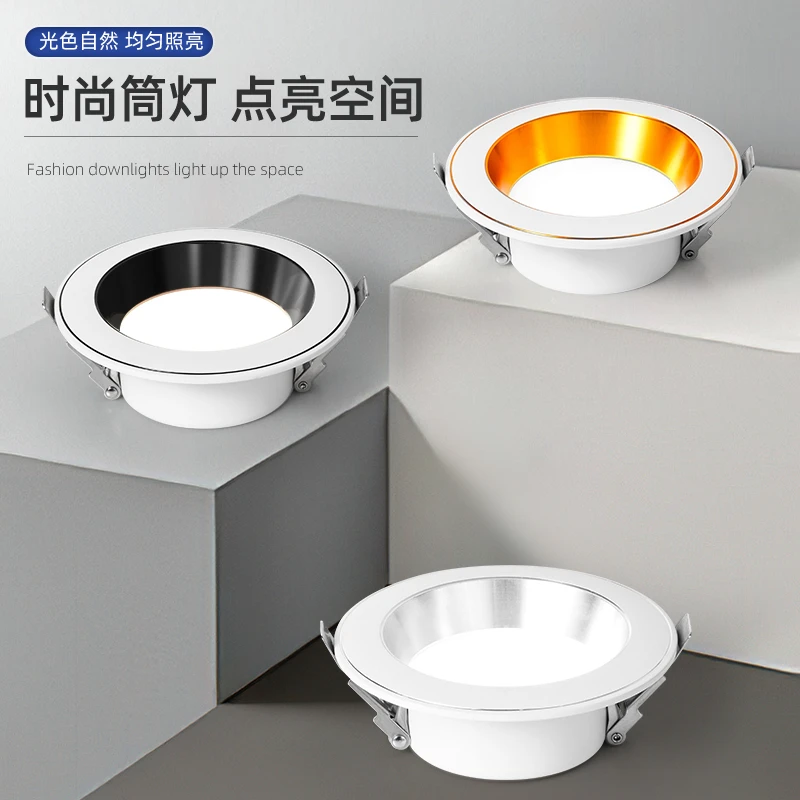 升级宽边深杯筒灯led天花嵌入式孔灯家用客厅洞灯吊顶