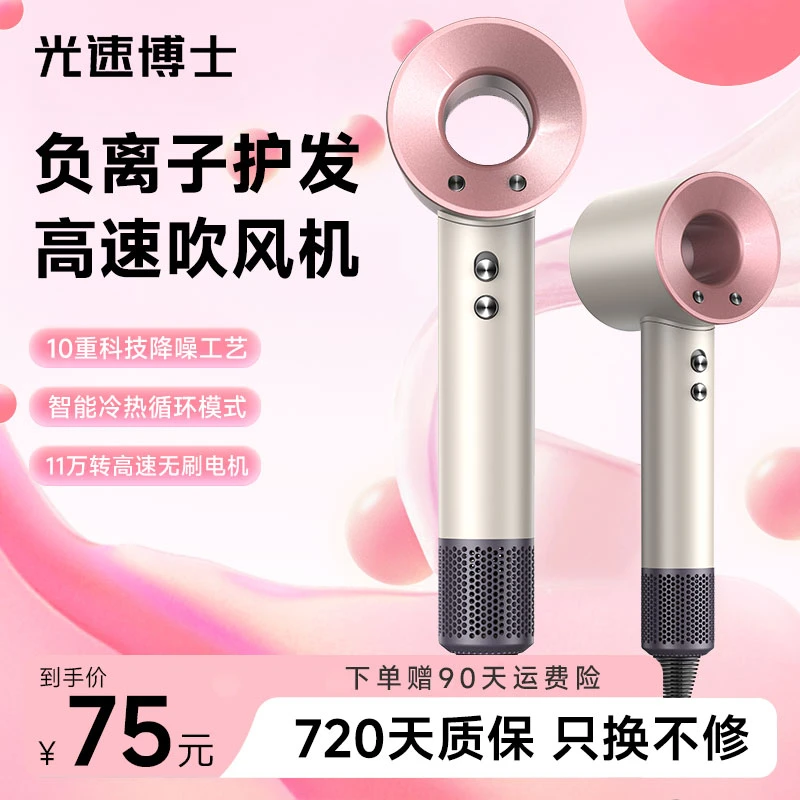 光速博士高速负离子吹风机速干恒温家用大功率静音不伤发电吹风JT