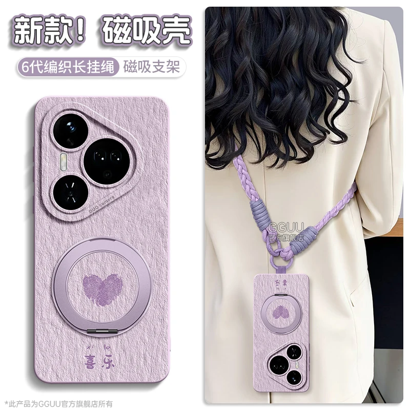 Magsafe磁吸适用华为pura80pro手机壳pura70保护套新款高质量防摔