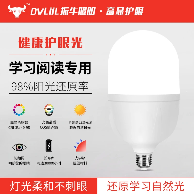 振牛护眼级台灯用LED灯泡防蓝光、无频闪、不刺眼、超高显色指数