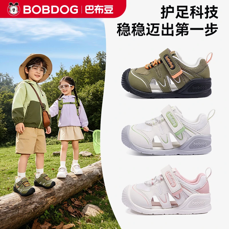 巴布豆童鞋宝宝包头凉鞋透气防滑软底儿童夏季鞋男女童适用
