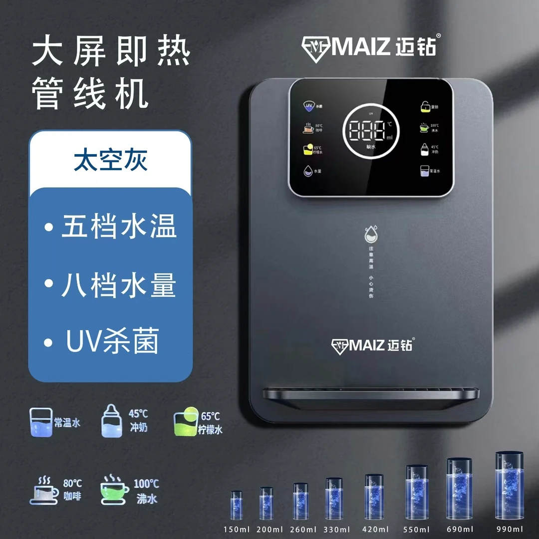 高端家用壁挂式速热饮水机即热式小型超薄管线机下置水桶自吸抽水