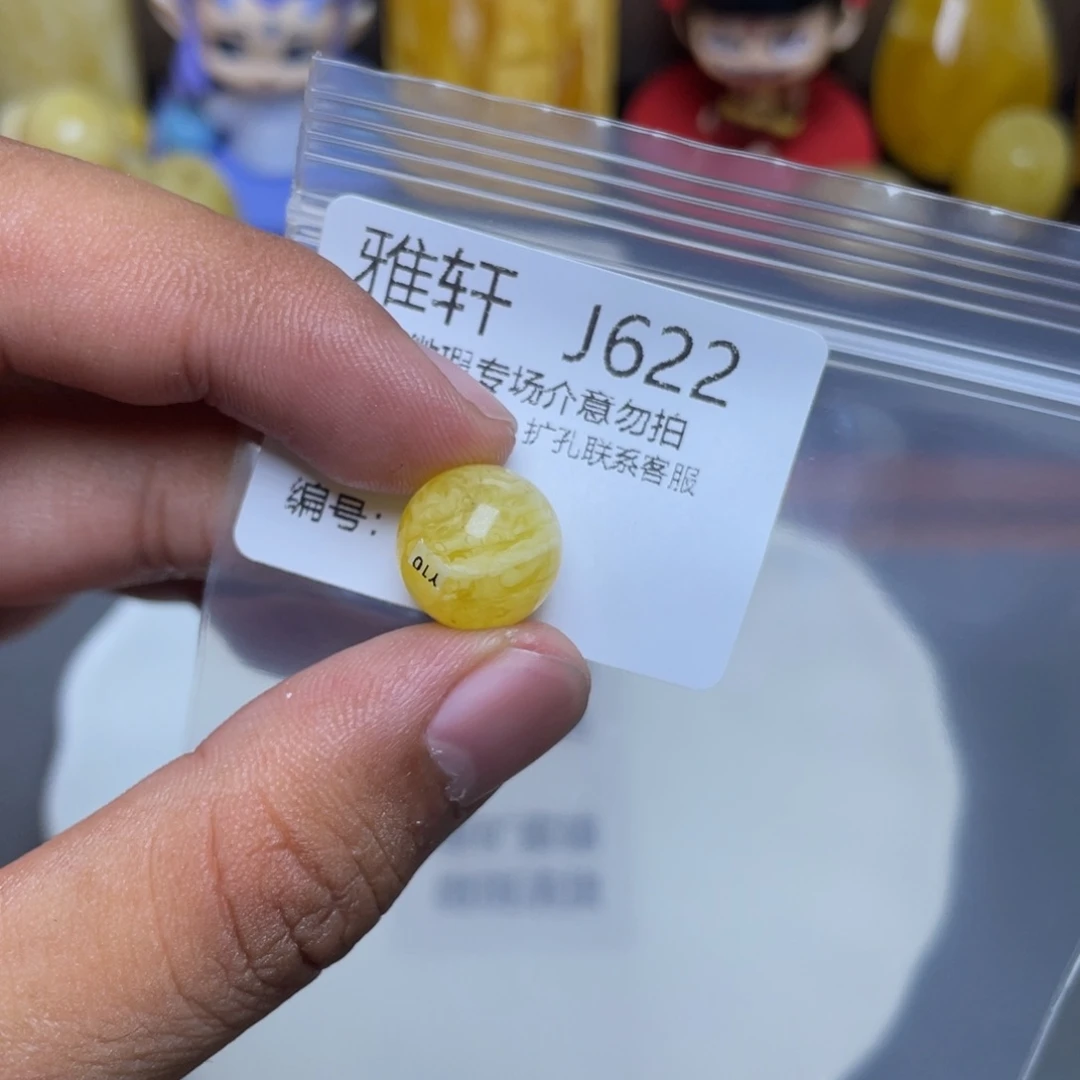 琥珀未镶嵌珠宝奇石