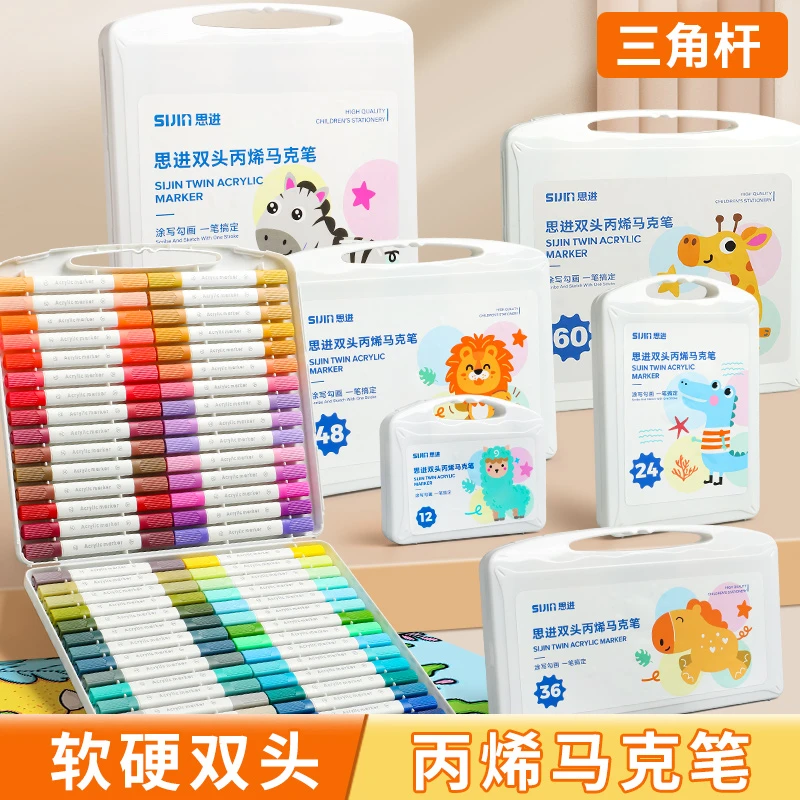 【软硬双头】丙烯马克笔免按压儿童学生画画笔防水绘画水彩笔不透色