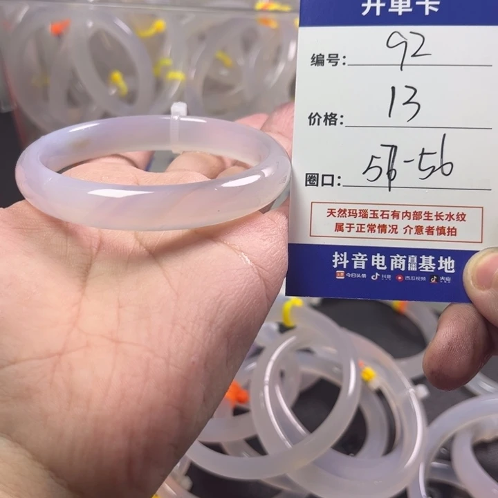 手镯玛瑙/玉髓未镶嵌
