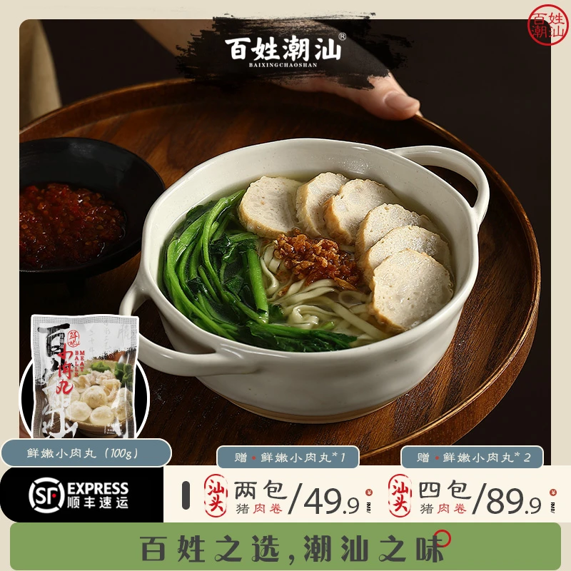 【百姓潮汕】新品潮汕猪肉卷章500g*2包/500g*4包