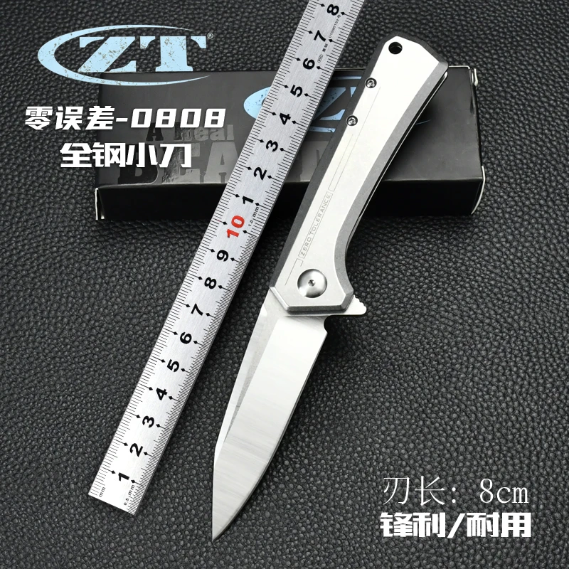 零误差0808户外折叠刀高硬度便携全钢小刀野外露营求生防身刀具