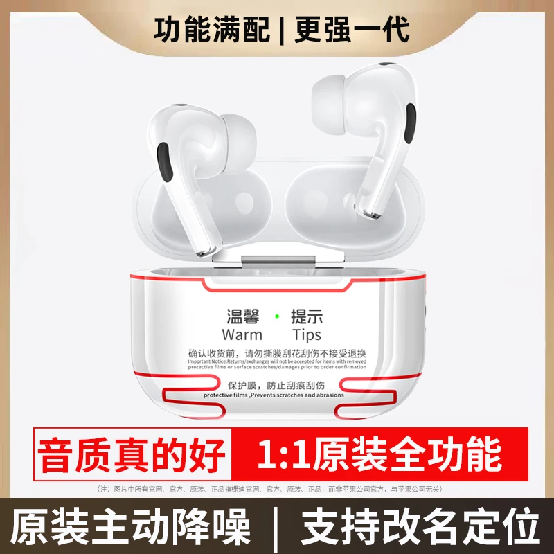 华强北高配蓝牙耳机无线高音质降噪适用苹果安卓2025新款Pro2入耳