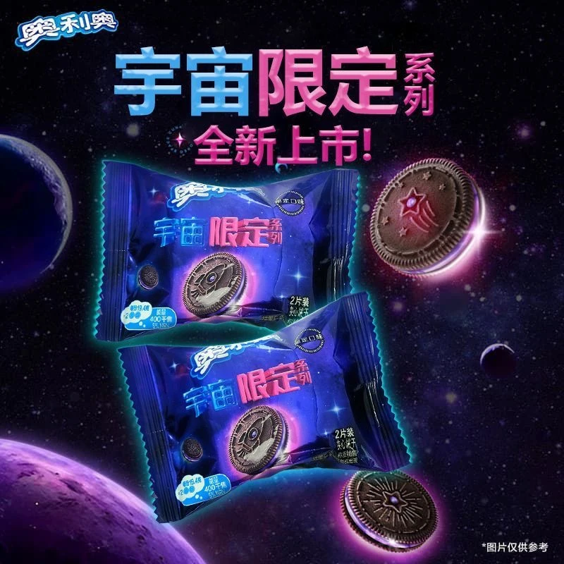 【官方补贴次日达】奥利奥宇宙限定夹心饼500g解馋零食