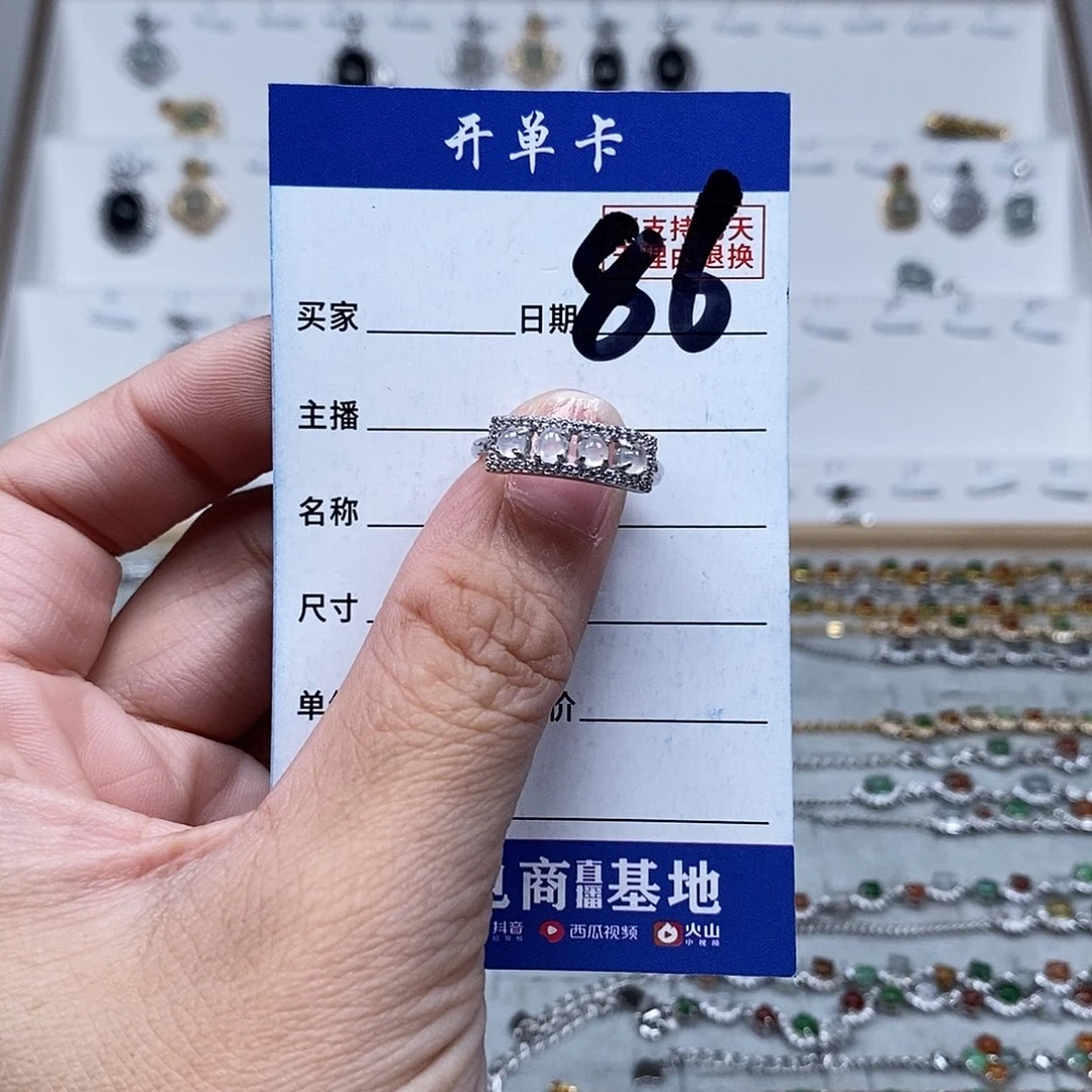 未镶嵌戒指翡翠戒指