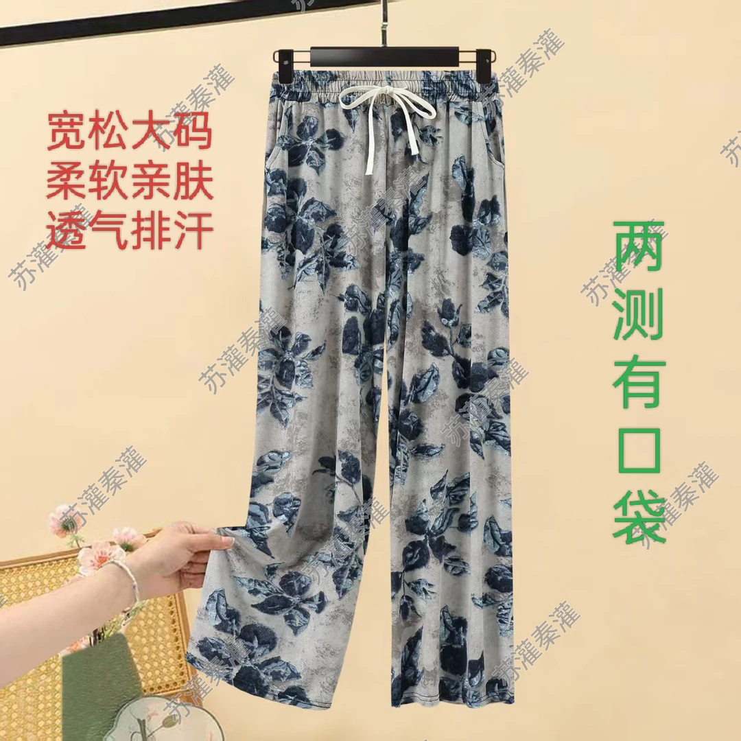 【双口袋南韩丝阔腿裤】薄款夏季居家外出时尚长裤休闲百搭宽松透气