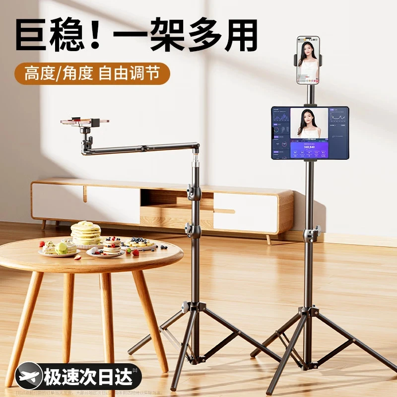 手机支架2025新款直播专用拍摄落地自拍杆三脚架桌面俯拍拍照拍视