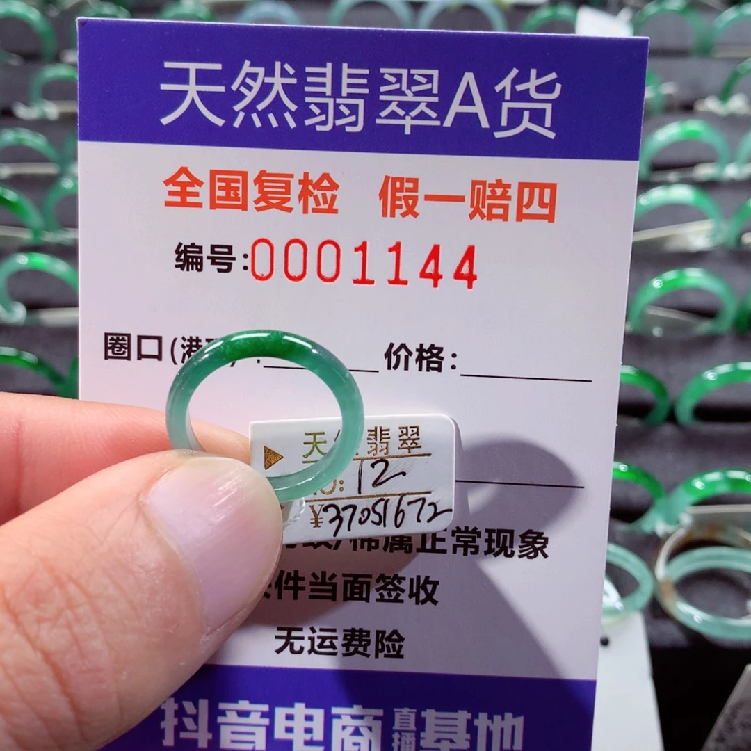 翡翠未镶嵌戒指翡翠戒指
